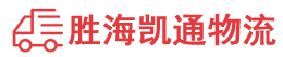 潮州到进贤县物流公司